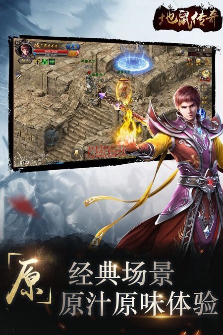 地鼠传奇(高爆无限充)
