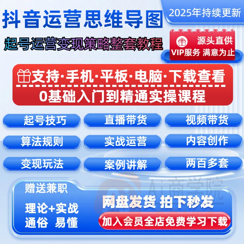 抖音直播新手指南！教你零基础变身百万粉丝主播
