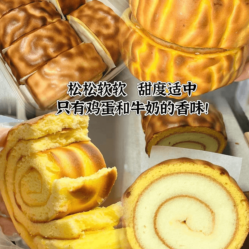 肉松麻薯虎皮卷真的绝了！一口爆浆太上头这波不冲亏大了！
