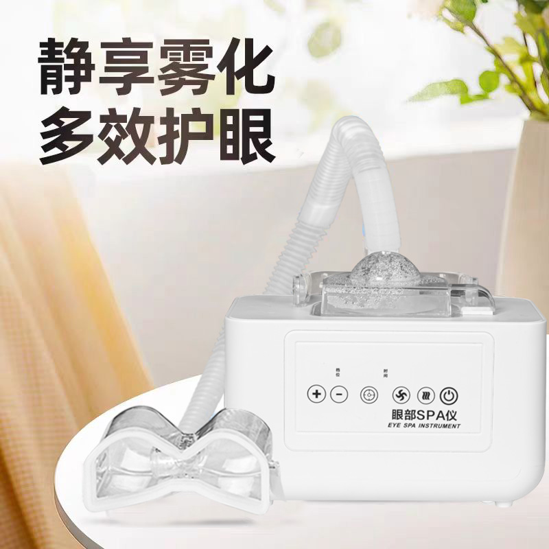 全新升级第八代冷热两用SPA：告别疲劳，迎接明亮双眸，滋润护眼神器大揭秘！