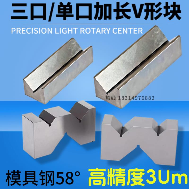 钢制精密V型架真香！划线神器+检验神器，工业党狂喜！