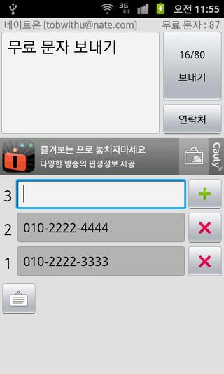 LightSMS1.7.4
