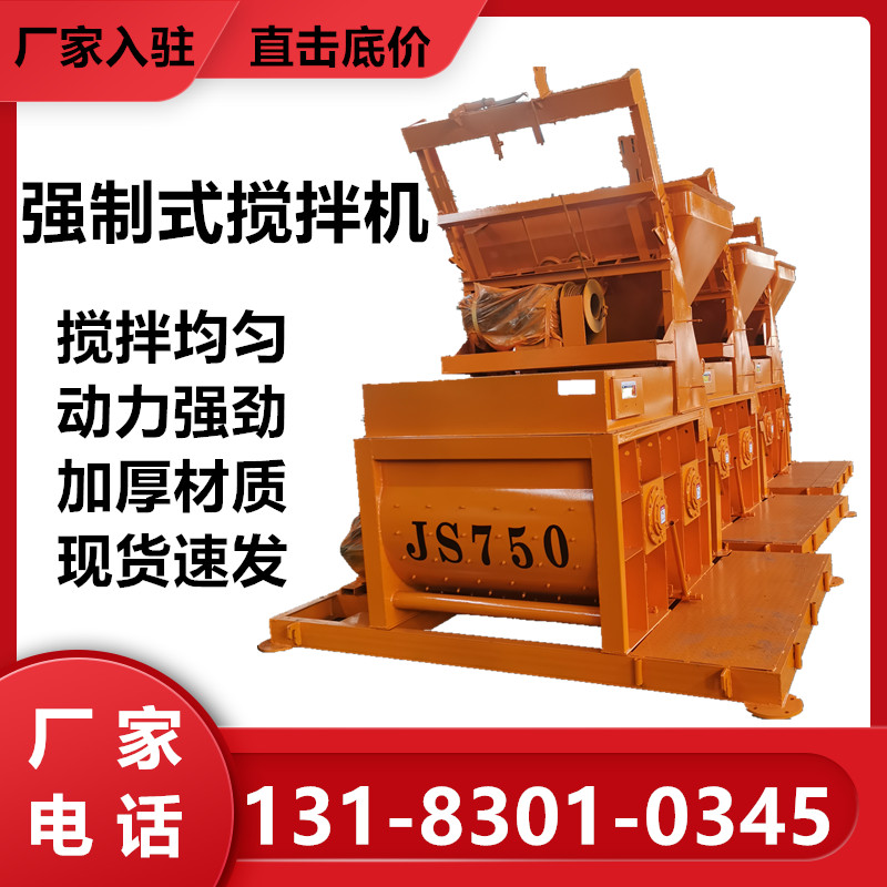 厂家直供JS500强制混凝土搅拌机：大工地必备神器，高效搅拌，品质保证！