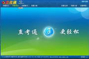 职称计算机直考通之金山文字20055.0