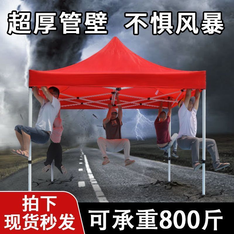网红夜市摆摊神器！四角帐篷秒变高颜值地摊，这波不买亏大了