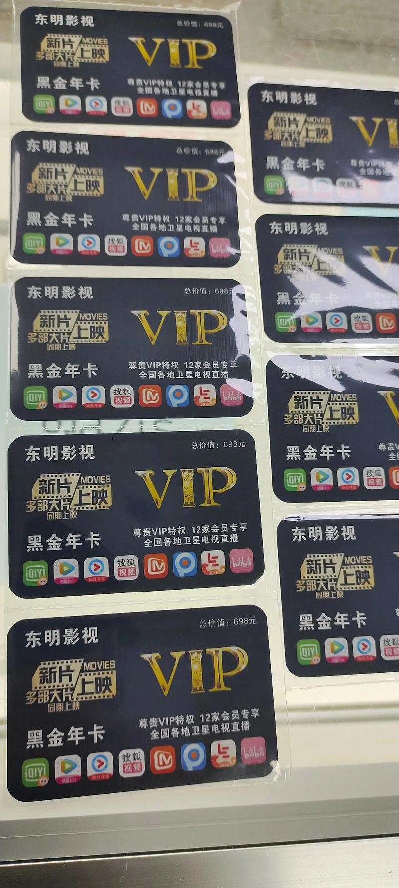 影视会员批发平台发卡网,发卡网助力行业新机遇