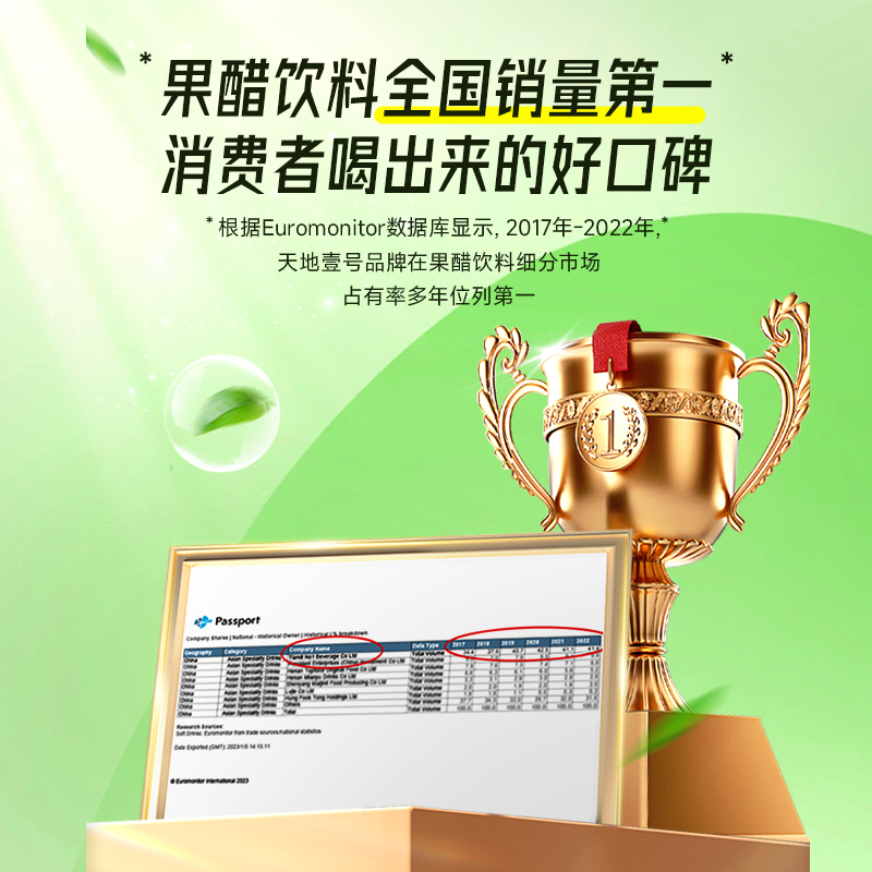 天地壹号苹果醋饮料：整箱330mlx15罐，电商版碳酸饮料新宠，你尝过吗？