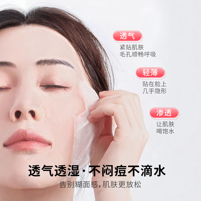 纯棉压缩面膜纸，美容院级水疗享受，一次性蚕丝超薄鬼脸面膜贴纸，让你在家也能美美哒！✨
