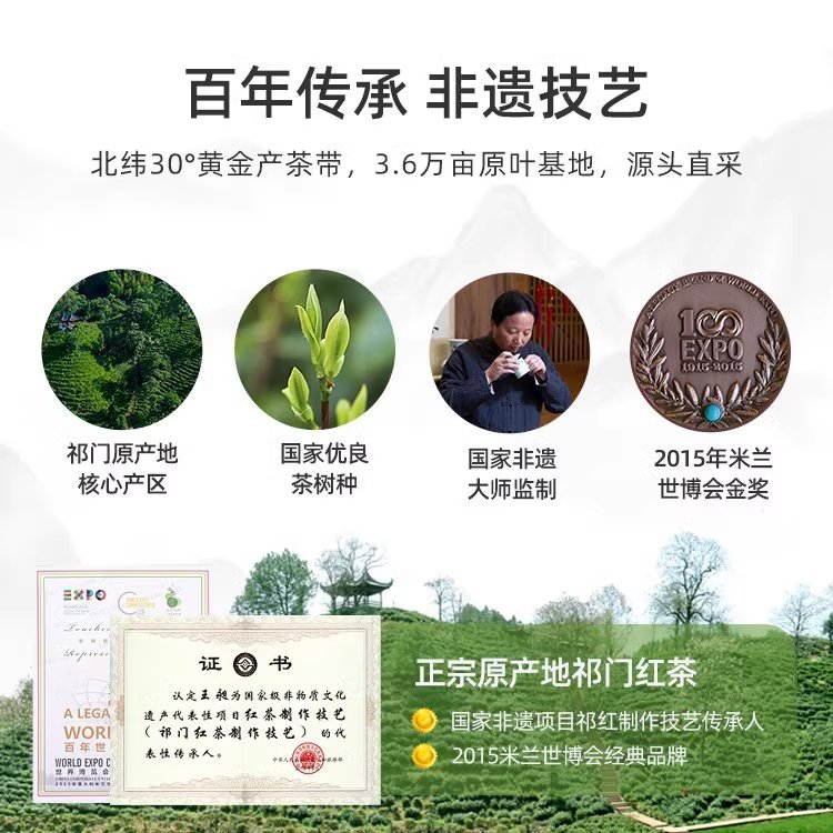 天之红祁门红茶：送礼佳品，传承百年茶香的顶级荣耀