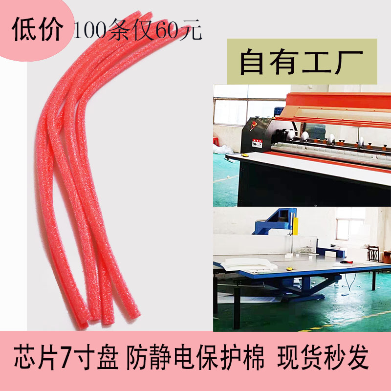 防静电粉红色EPE保护海棉条：守护你的电子宝贝，让静电远离！