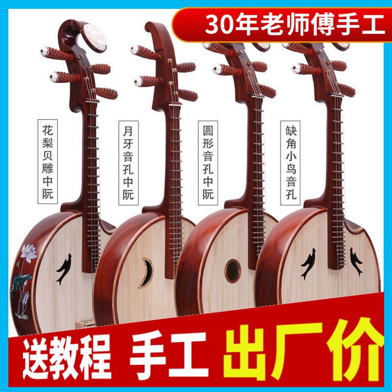 中阮入门神器！花梨木酸枝中阮，初学者也能弹出高级感
