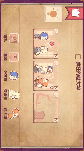 故事叙述者中文版