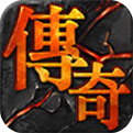 传奇时代官网下载