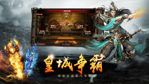 180复古战神版本手游