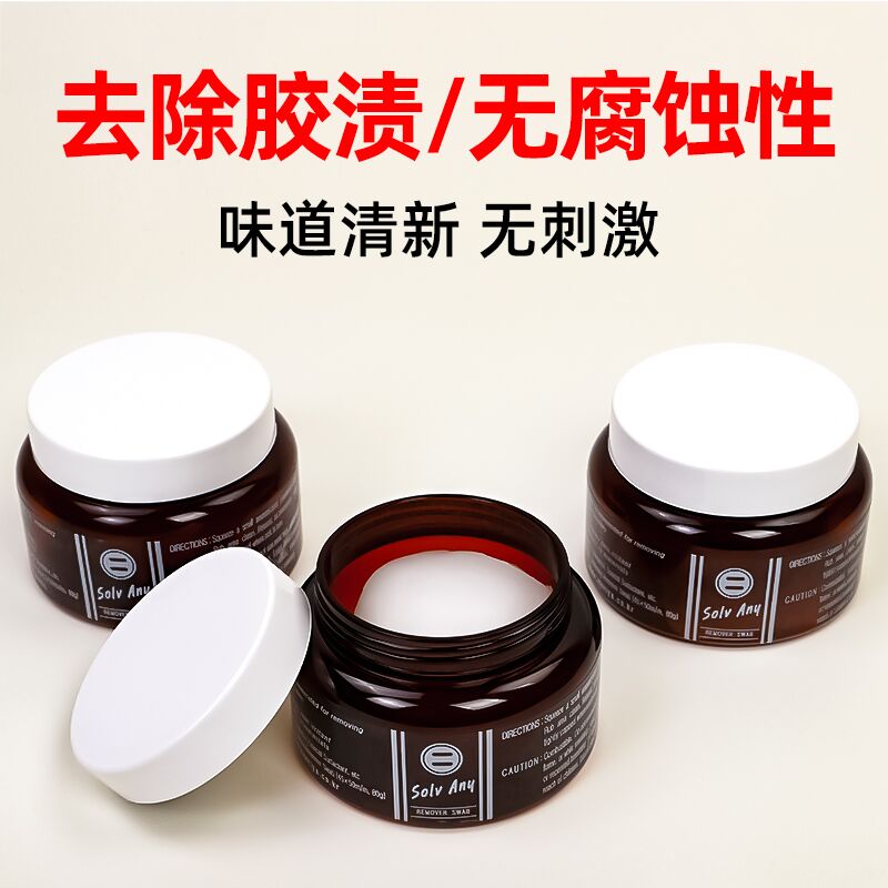 假发卸胶棉&amp;去胶棉片：织发补发后的救星，告别恼人残胶！