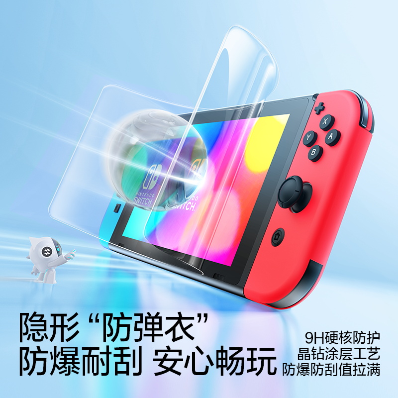 Switch2钢化膜NS2游戏主机贴膜，高清防蓝光，守护你的游戏视界！