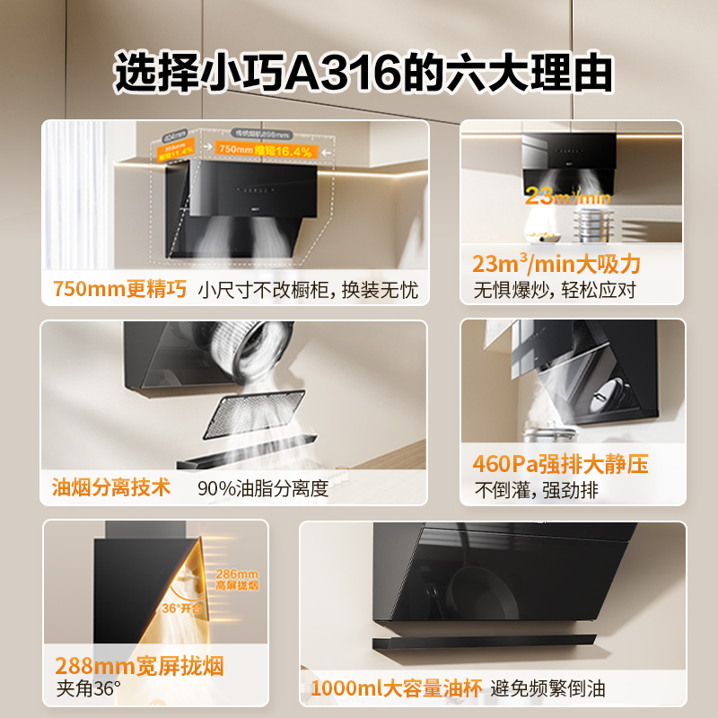 老板星辰系列60A0烟灶套装：厨房新星，让你的烹饪之旅焕然一新！