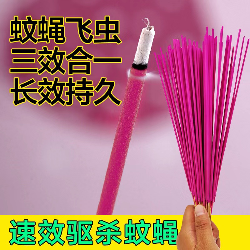 枪王蚊香液：告别夏日烦恼，享受清新无蚊夜！️✨