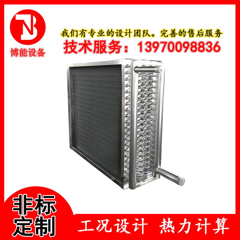 高温高压蒸汽散热器SRZ绕片式翅片管空气热交换器：高效节能的秘密武器