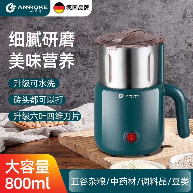 德国进口大功率研磨机：五谷杂粮、中药材全能粉碎，家庭厨房新宠