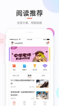 好分数app最新版