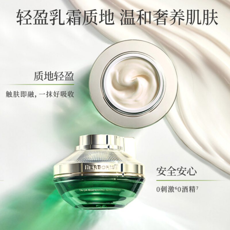 佰草集真的好吗？值得入手吗？