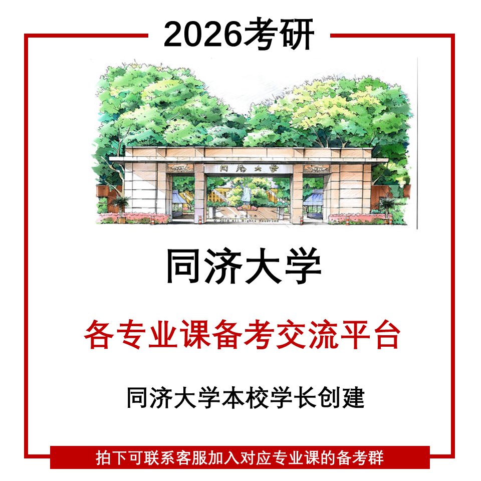 2026太原理工大学815机械设计考研攻略：初复试全解析，助你一臂之力！