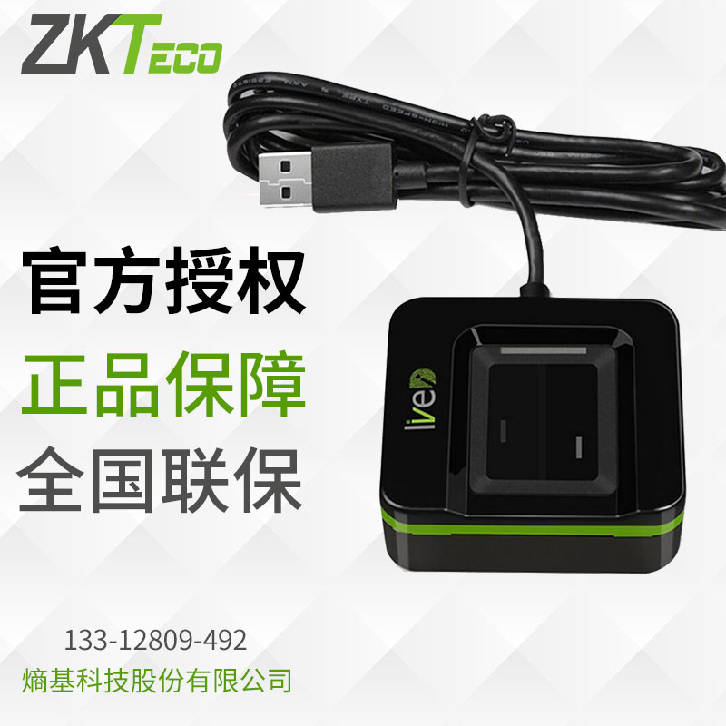 ZKTeco Live20R指纹仪：医院驾校考勤新宠，效率翻倍的秘密武器！
