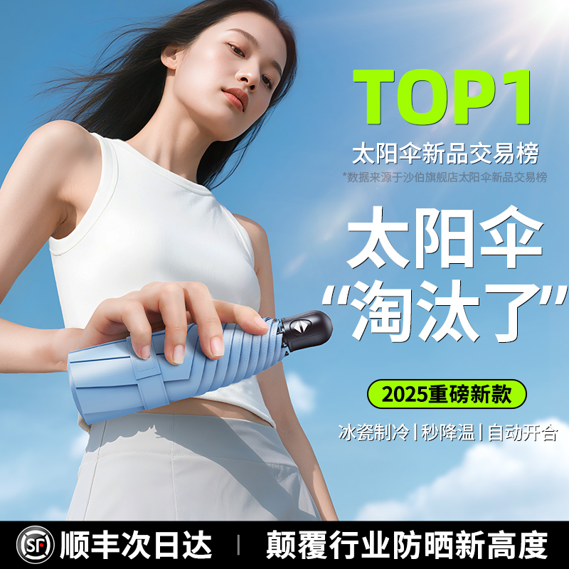 渔之源钓伞2025新款：户外钓鱼防晒神器，享受阳光下的宁静时光!
