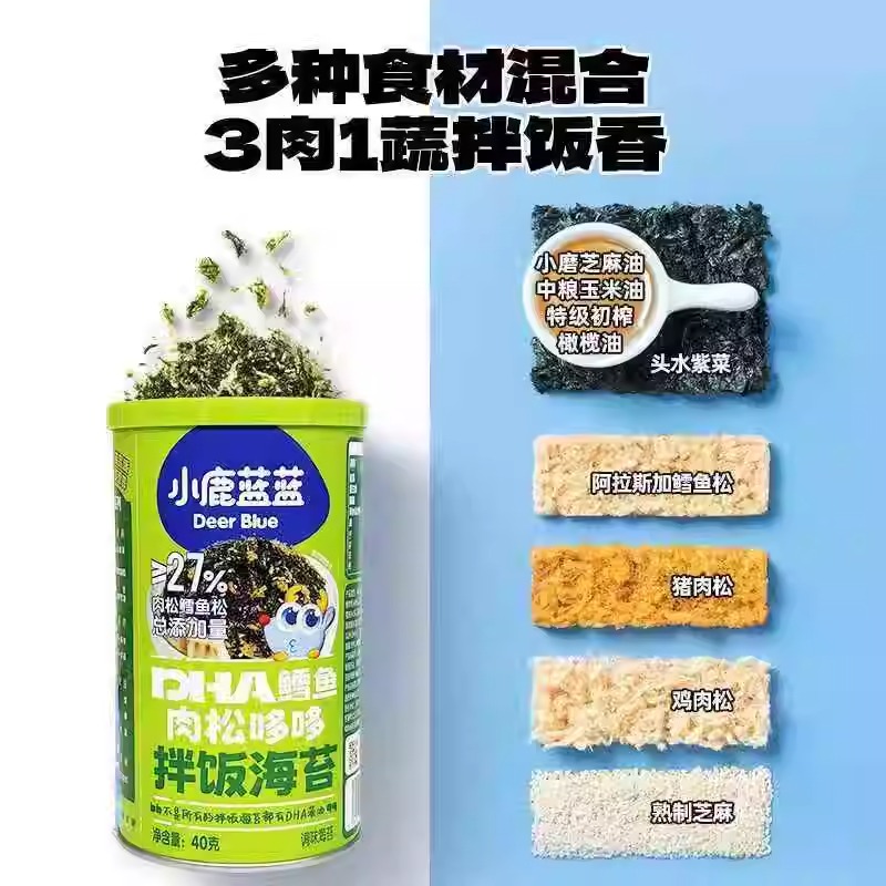 小鹿蓝蓝宝宝海苔碎拌饭料：宝宝辅食新宠，营养美味的秘密武器！