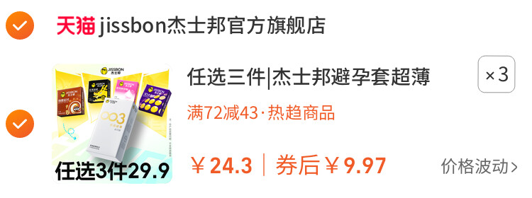 腾讯云优惠