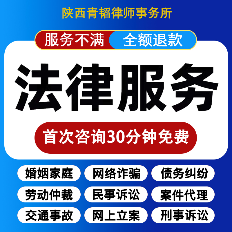 陕西咸阳网上立案律师代写劳动仲裁起诉状书答辩离婚协议合同法律全攻略！