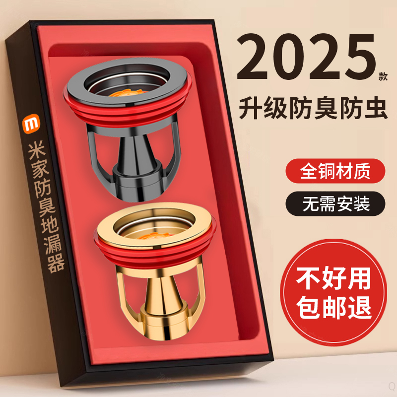 地漏防臭芯直排式磁吸重力内芯止逆阀：如何选对防臭防返水神器？