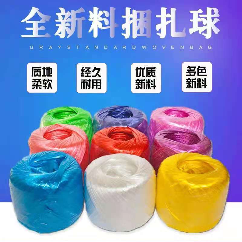 全新料塑料绳子：包装界的隐形守护神，揭秘它们如何撑起物流江湖！