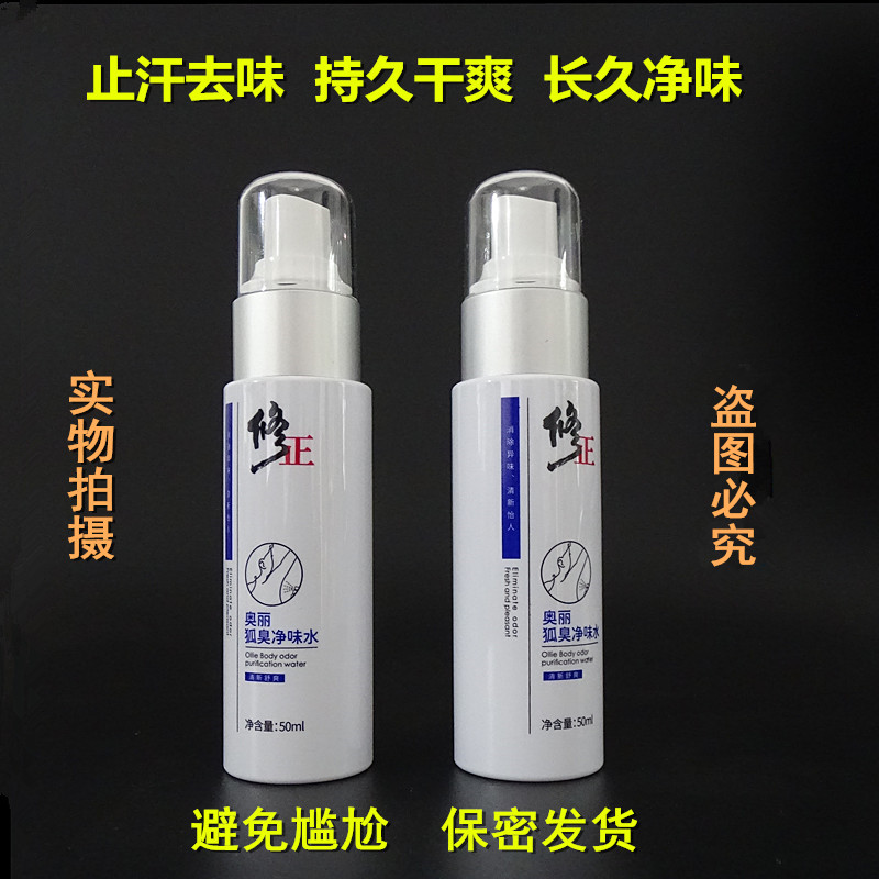 10岁小孩有狐臭最好的解决方式是什么？