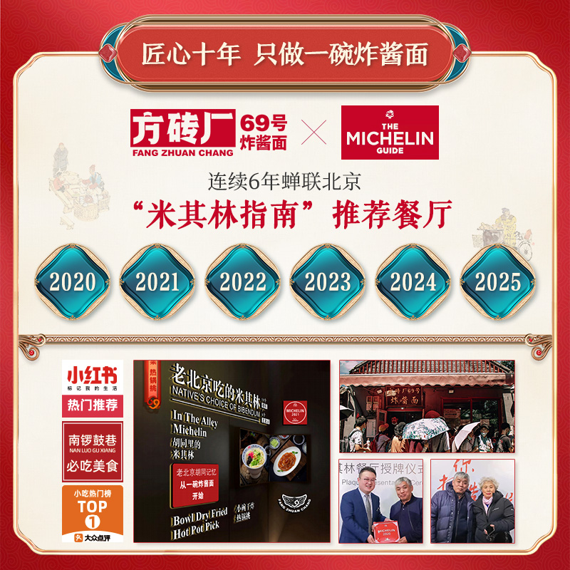 老北京炸酱面专用拌面酱料，唤醒你的味蕾记忆！