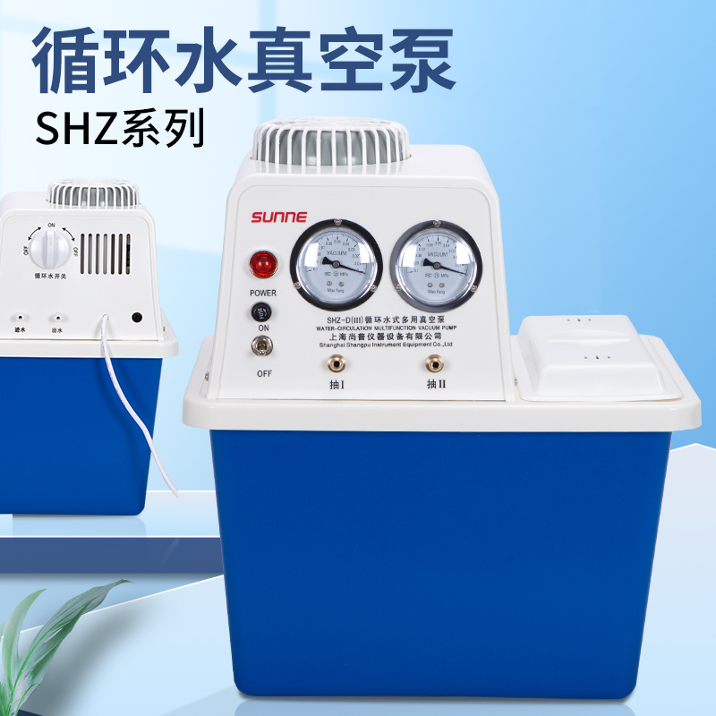 上海尚仪循环水真空泵SHZ：实验室必备神器，轻松搞定减压蒸馏！✨