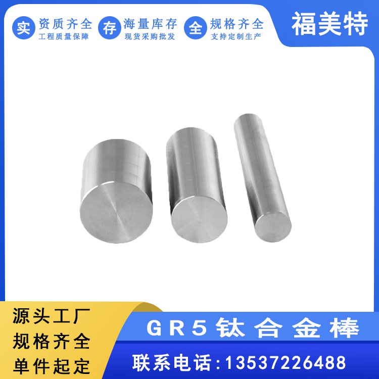 TA1 TA2纯钛棒 &amp; TC4 GR5 Ti6Al4V钛合金棒：揭秘高端钛合金材料的秘密与应用