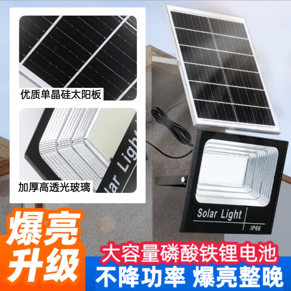 【工厂直发】太阳能灯大功率爆亮，单晶硅充电露营防水户外庭院路灯，点亮你的夜生活！