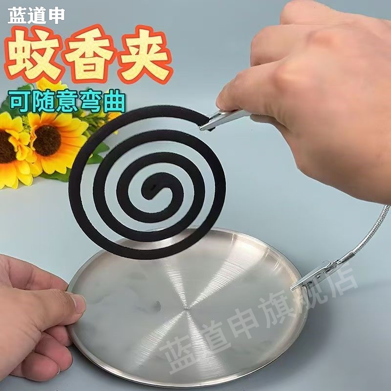 双头蚊香夹太香了！防烫神器+超稳支架，蚊香党闭眼入