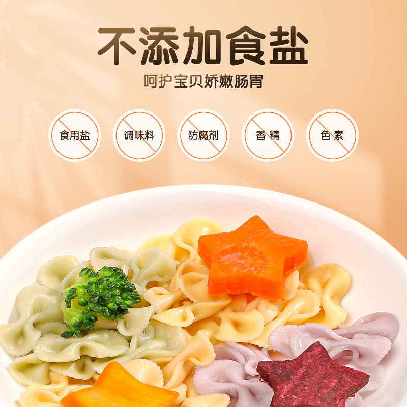 伊威儿童面蔬菜蝴蝶面条：宝宝辅食新选择，妈妈省心好帮手！