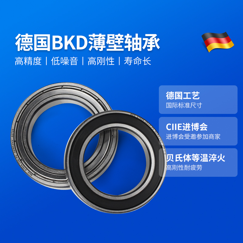 德国BKD高速轴承：工业界的旋转奇迹，速度与精度的完美融合！.rpm