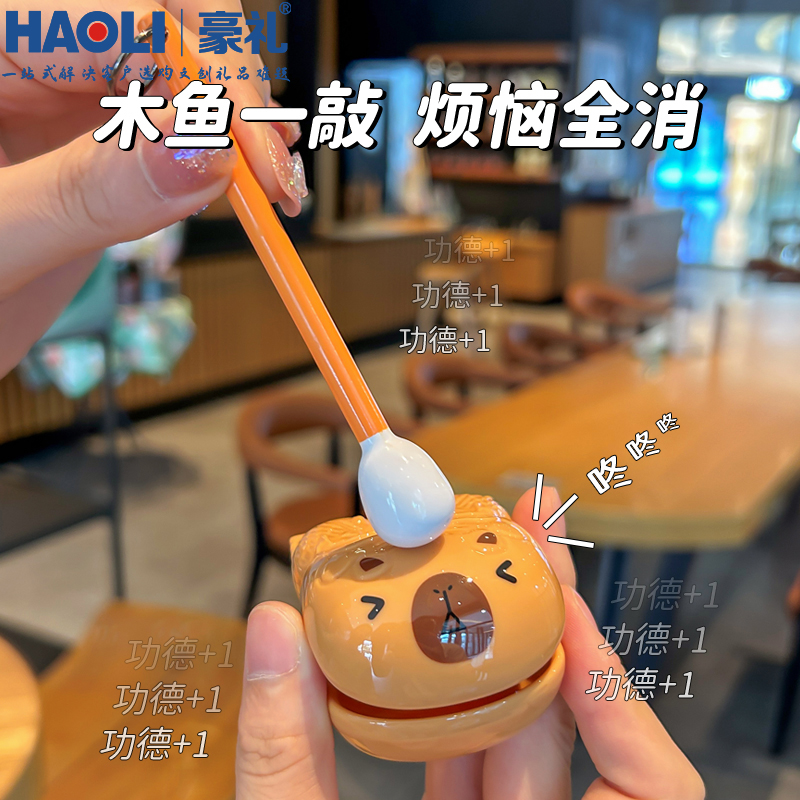 卡通可爱卡皮巴拉解压木鱼敲敲乐，治愈你的办公桌！