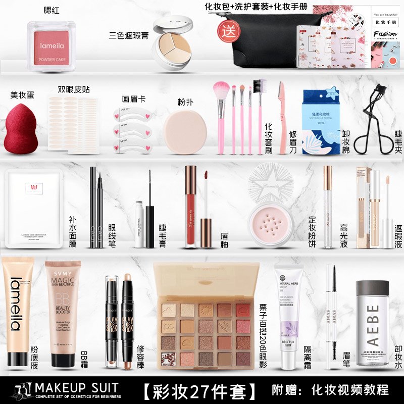 彩妆和美妆到底有什么区别？新手小白必看！