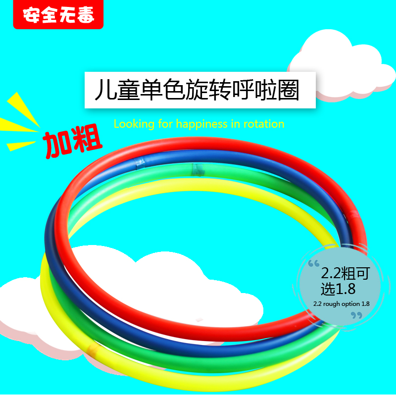 加粗呼啦圈儿童舞蹈体操圈，幼儿园小学必备，让孩子舞动起来！