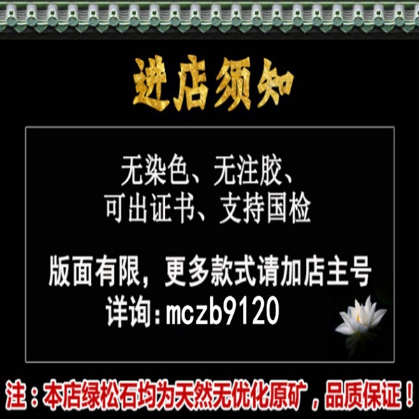 湖北原矿高瓷绿松石12mm隔片配件，收藏级宝石的魅力何在？