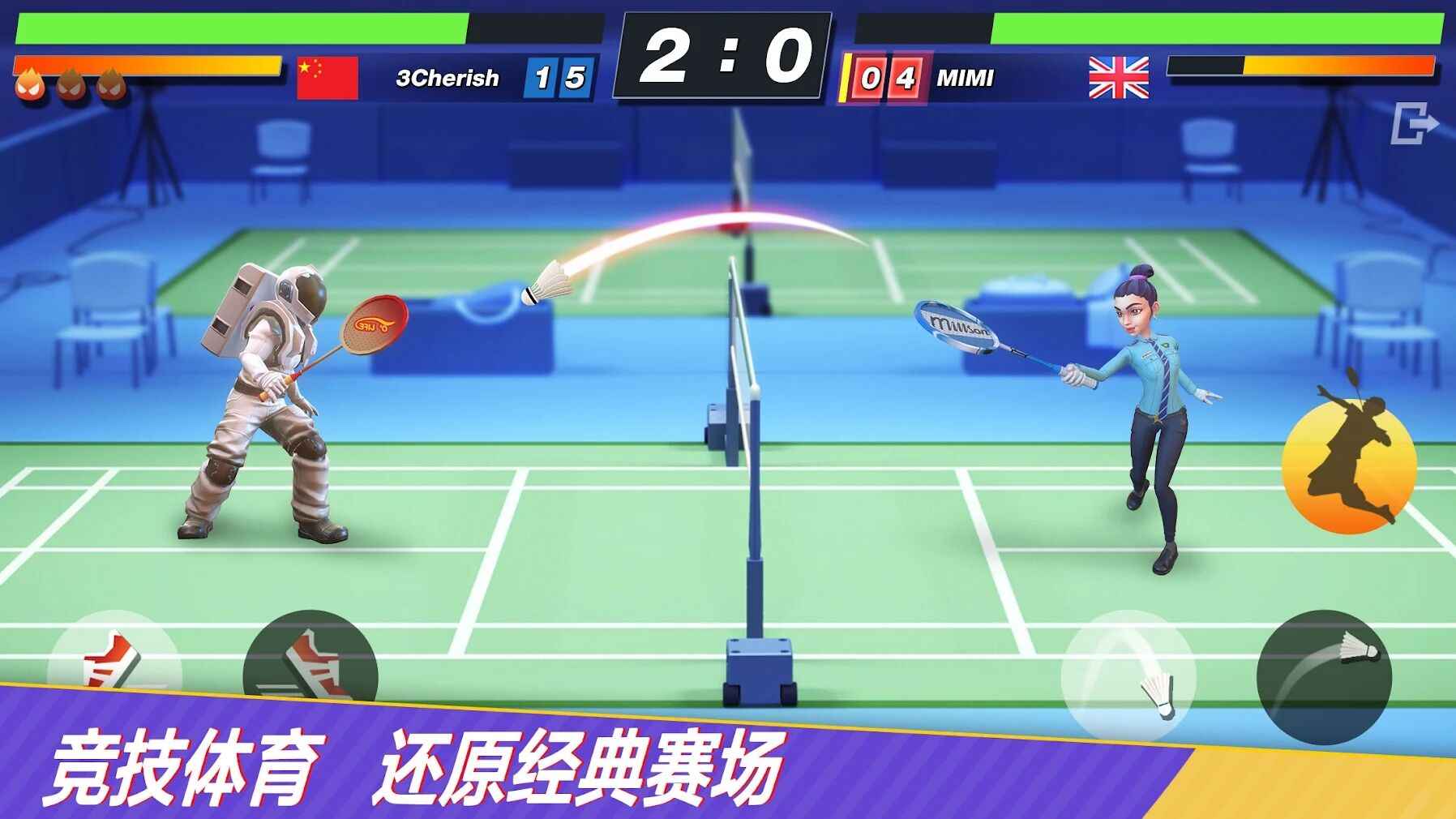 决战羽毛球badminton