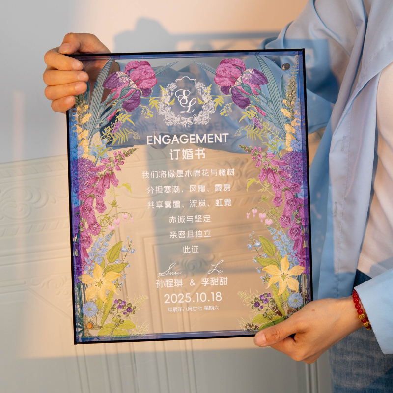 高级亚克力订婚书手写网红结婚订婚布置用品：打造梦幻婚礼仪式感的秘密武器！