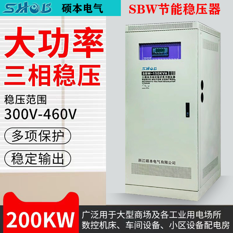 三相铜柱式稳压器380V120kva150kw！工业级稳压神器，这波真的不亏！