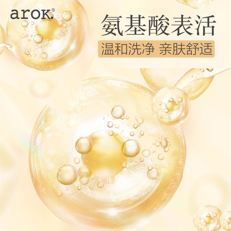 爱儿可arok.乳酸植萃除菌清洗剂：宝宝安全清洁新选择